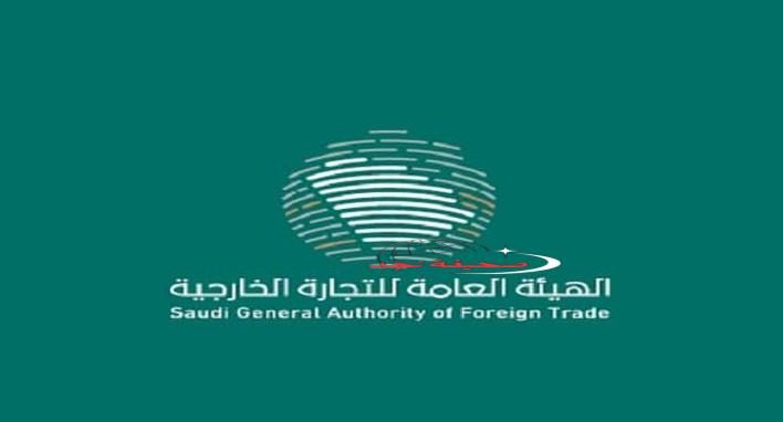 #التجارة_الخارجية تعرف بنظام المعالجات التجارية