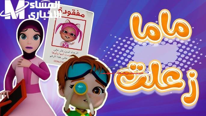 يا عيني: تردد قنوات الأطفال كراميش ووناسة بيبي كيدز.. متعة بصرية وألوان تجنن!