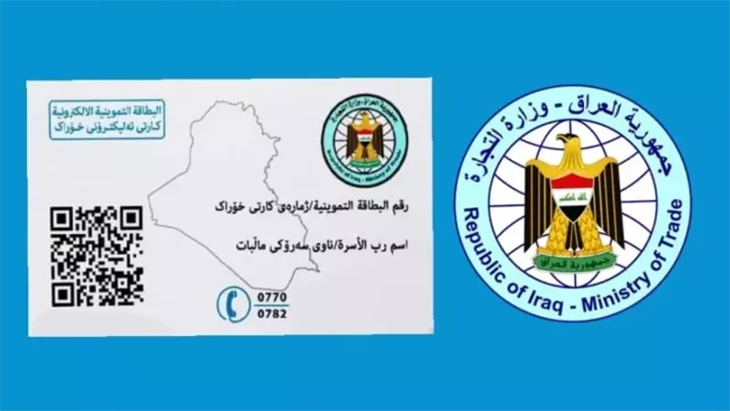 ياعراقي.. منصة أور استلمت بياناتك: طريقة اضافة الجهال للبطاقة التموينية 2025