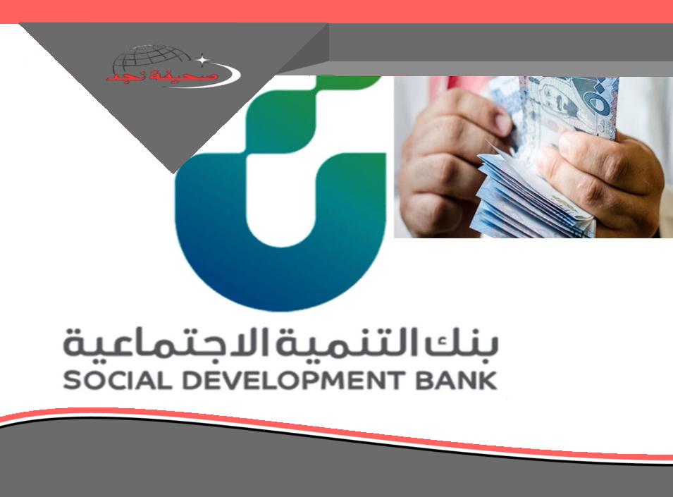 يا معلم: شروط قرض الأسرة الجديد 2025 وكيف تحصل عليه بالسعودية
