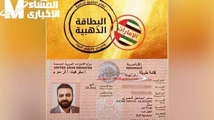 فرصة رائعة استغلها..كيفية التقديم على تأشيرة الإقامة الذهبية في الإمارات