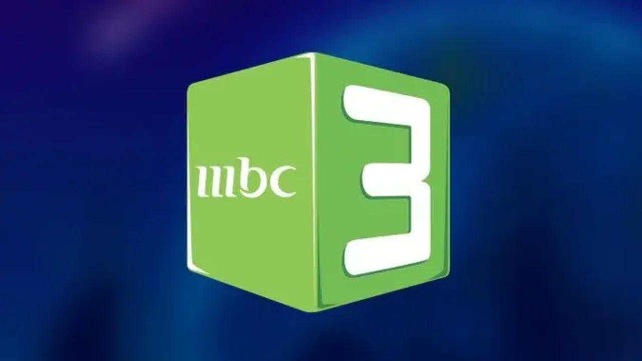 يا سلام سلم: تردد قناة mbc3 الجديد 2024 بجودة HD هيفرح ولادك على كل الأقمار (ببلاش)