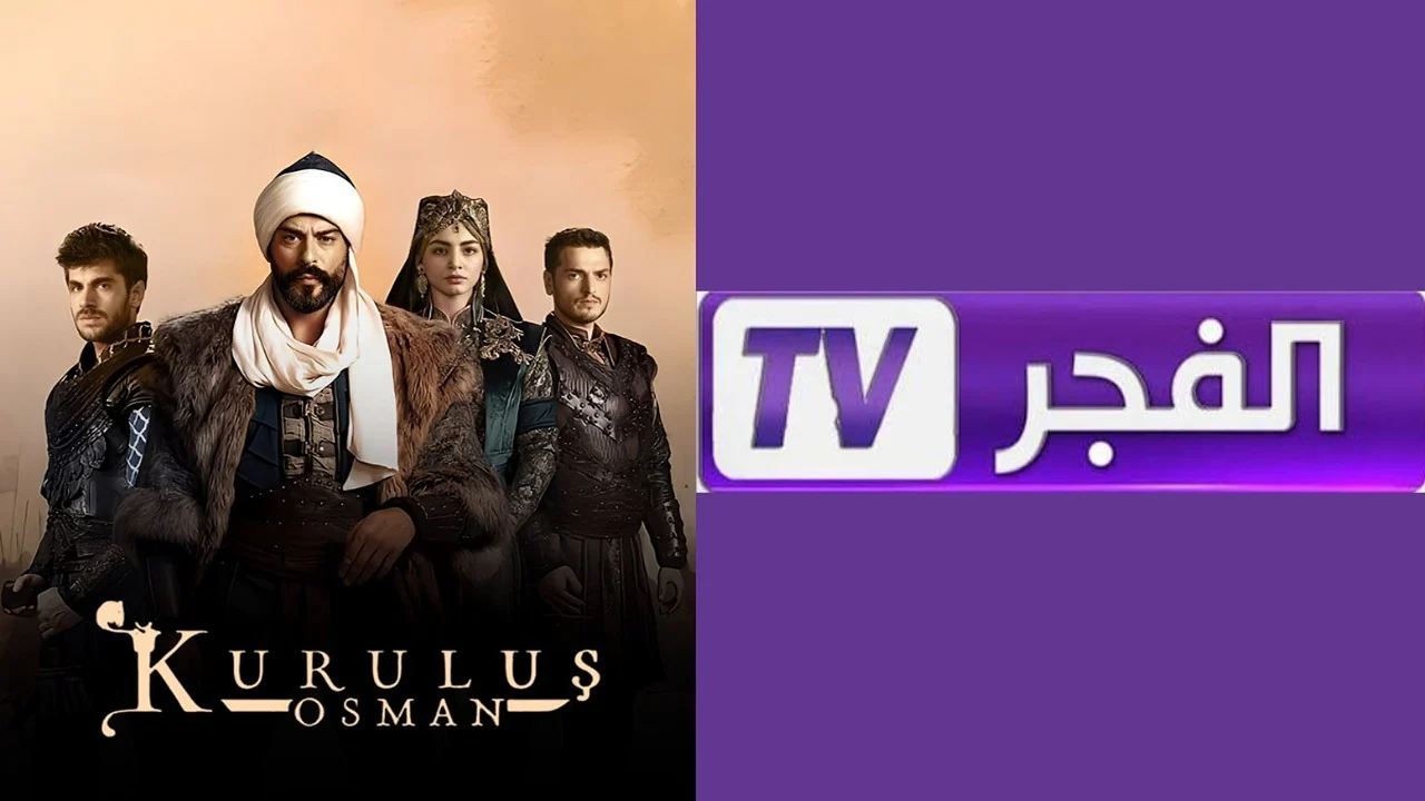 تردد قناة الفجر الجزائرية الجديد 2025 على نايل سات وعرب سات.. دراما تاريخية وبرامج ثقافية مجانية بجودة HD