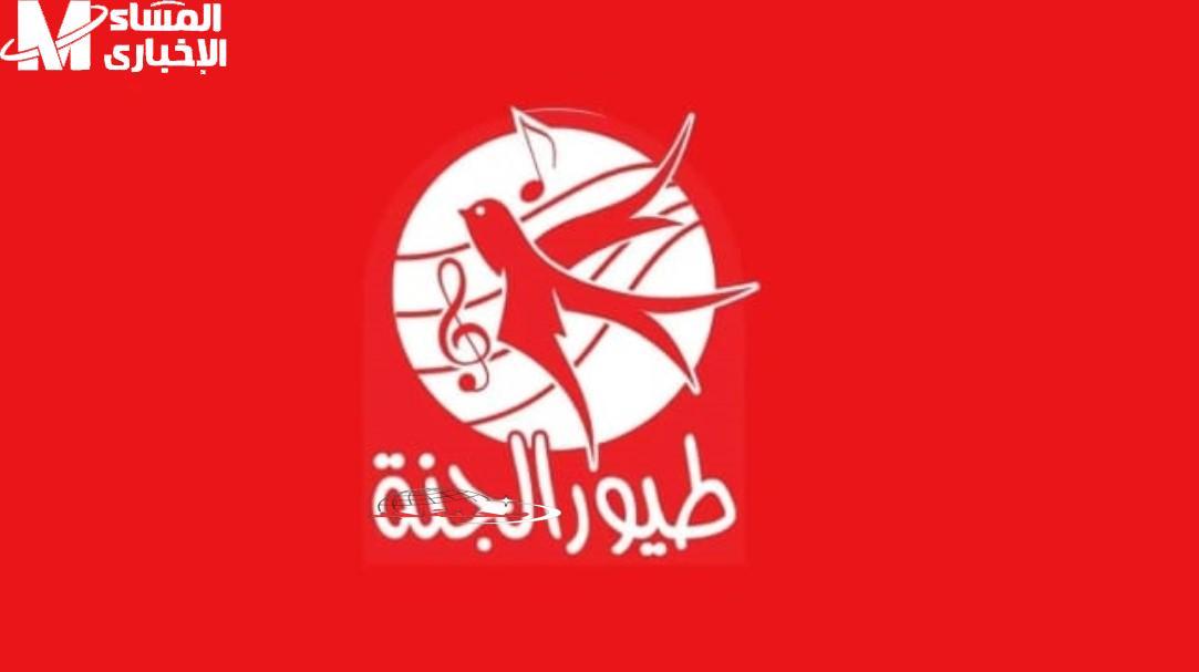 يا جدعان الفرحة: تردد قناة طيور الجنة الجديد رجّع البهجة لبيوتنا من تاني!