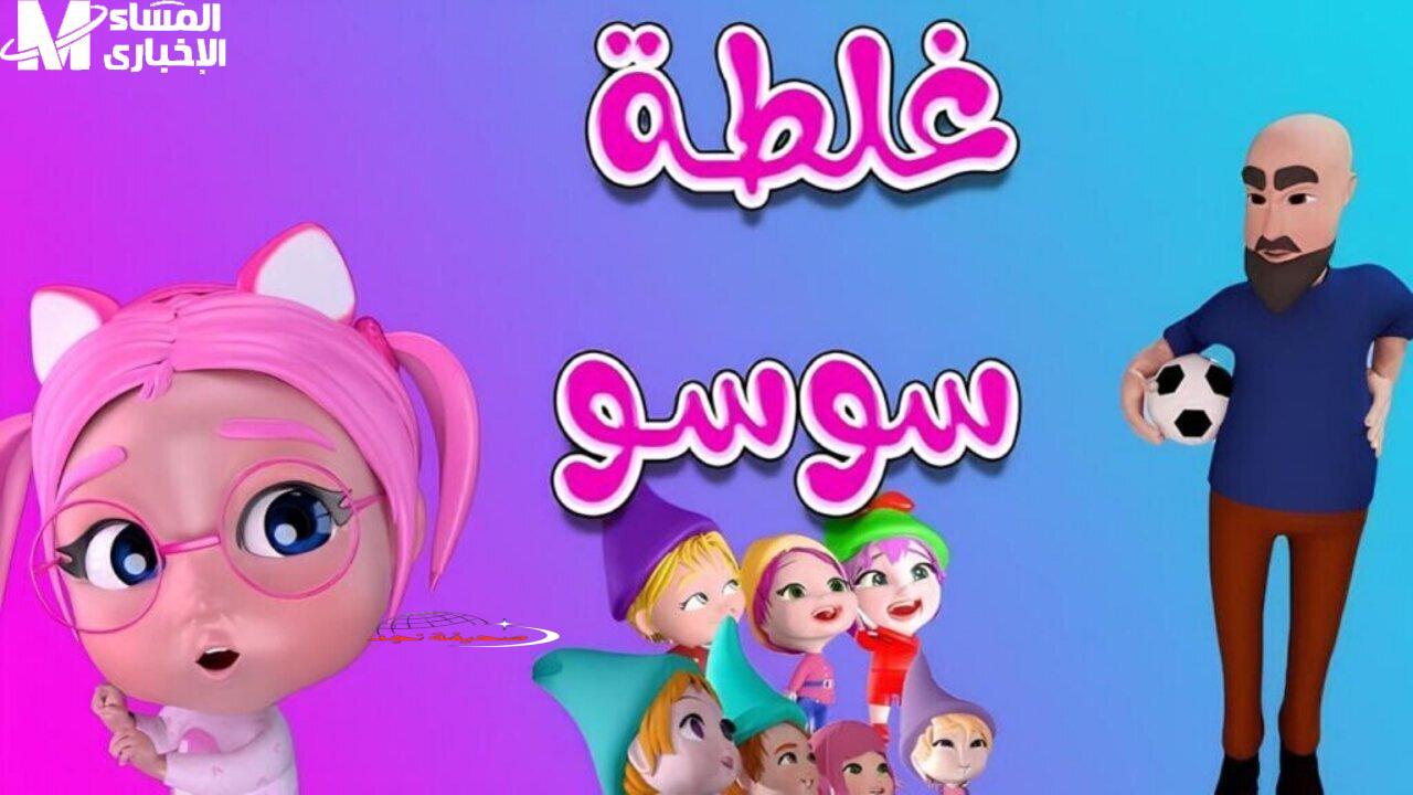يا جدعان! تردد كراميش: وناسة بيبي كيدز الجديد اللي هيفرح قلب طفلك.. تردد يجنن بجودة HD عشان البهجة تكمل!
