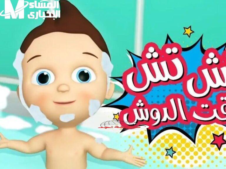 يا جدعان الحقوا ترددات كراميش و وناسة بيبي كيدز 2025: رجعوا تاني والأمهات هتدعيلك!