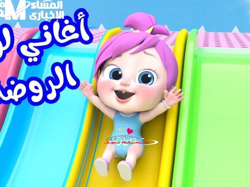 الضحك ببلاش وفرحة عيالك بالدنيا: تردد قناة وناسة بيبي كيدز الجديد “يا عم الحاج” هيخلي البيت كله مبسوط!