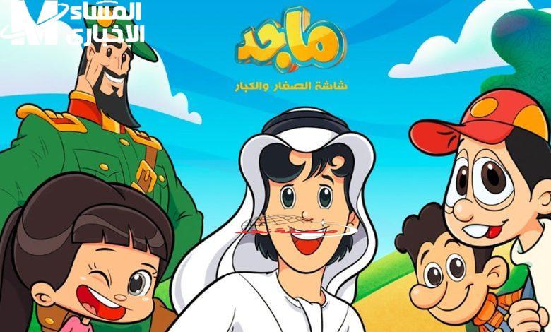 الخيال بيلعب في الشاشة .. تردد قناة ماجد 2025 يشعل الفرجة