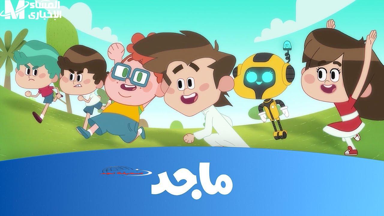 <p><strong>قناة ماجد للأطفال: تردد جديد يمنح أطفالك عالمًا من المرح والتعلم المستمر بلا فواصل</strong></p>