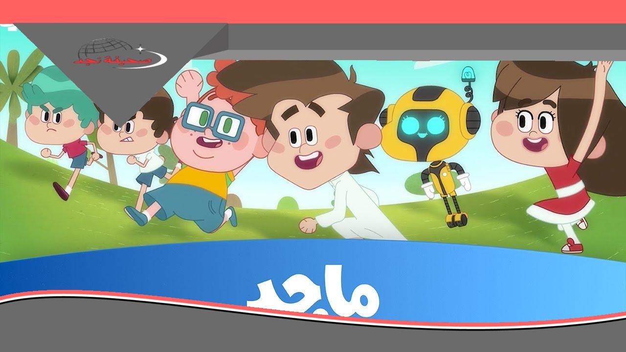 تردد قناة ماجد 2025: عودة قوية على نايل سات وعرب سات بأحدث البرامج وبجودة عالية.