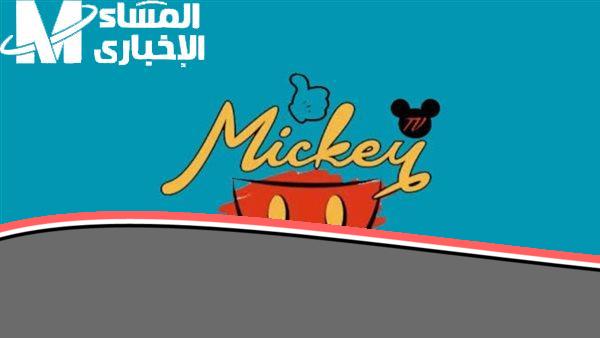 بيئة آمنة لأطفالك تردد قناة ميكي ماوس الجديد 2025 للأطفال