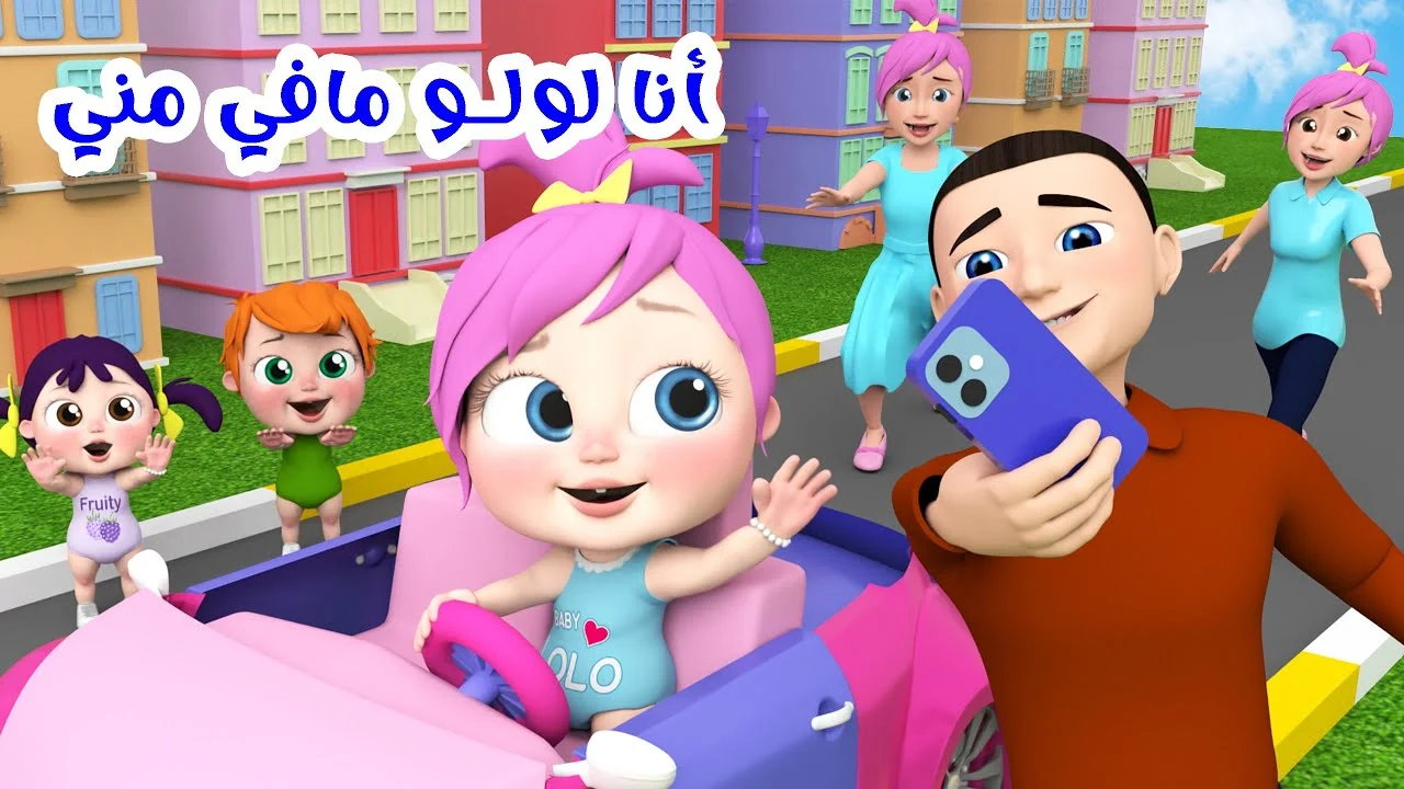 تردد قناة وناسة بيبي كيدز الجديدة للأطفال عرض مستمر