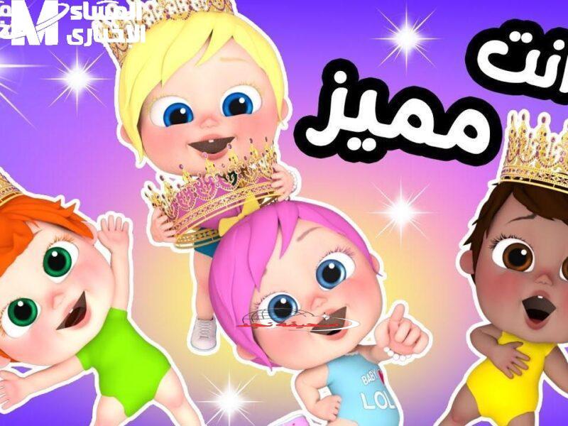 يا جدعان الفرحة: وناسة بيبي تهز البيوت وتجدد البهجة ببرامج 2025 الجامدة!