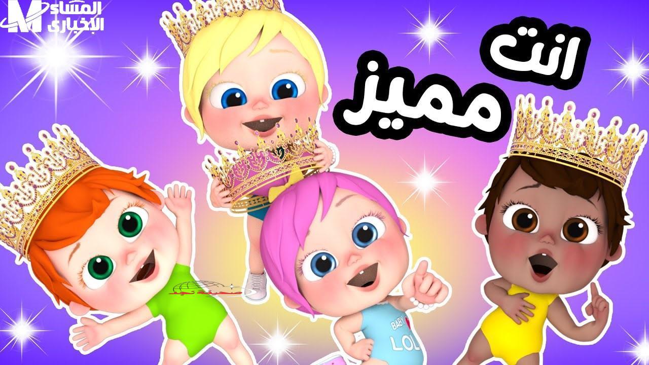 يا جدعان! قناة وناسة للأطفال مولّعة الدنيا ضحك: تردد يخلي العيال مبسوطة على طول