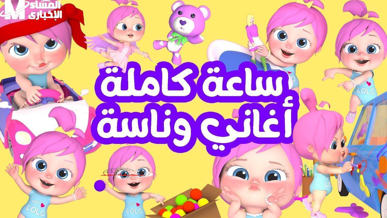 أجواء العيد تكتمل مع قناة وناسة: تردد 2025 يضمن لطفلك بهجة أغاني العيد للأطفال بدون فواصل!