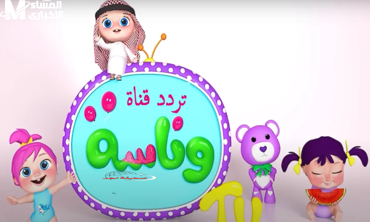 أول دقيقة بتكفي للفرجة.. كراميش ووناسة بيبي رجعوا بأجمل محتوى ترفيهي