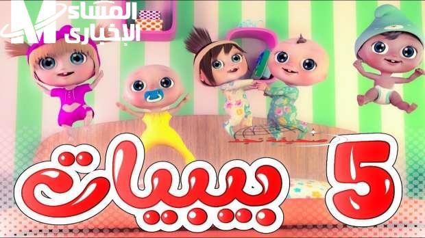 الحقو شيكو.. تردد وناسة الجديد 2025 هيخلي العيال تفرح وتتنطط في البيت