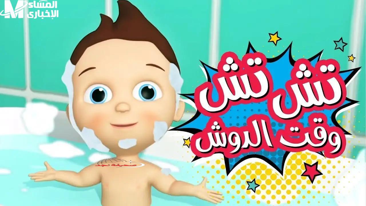 لو عاوزين أطفالكم يشوفوا برامج تعليمية وترفيهية رائعة ما تفوتوش فرصة تحديث ترددات كراميش ووناسته 2025
