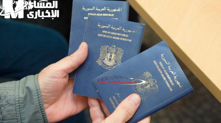 السوريين في مصر: استخراج جواز سفر سوري 2025 بكل سهولة.. صلاحية 6 سنوات والخطوات بالتفصيل