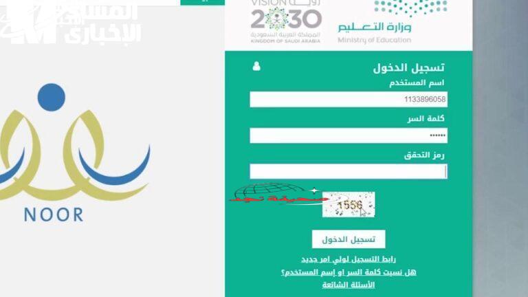 الروضة مستنيا أولادك أوي.. تسجيل نور 1447 هـ بداية مشرقة