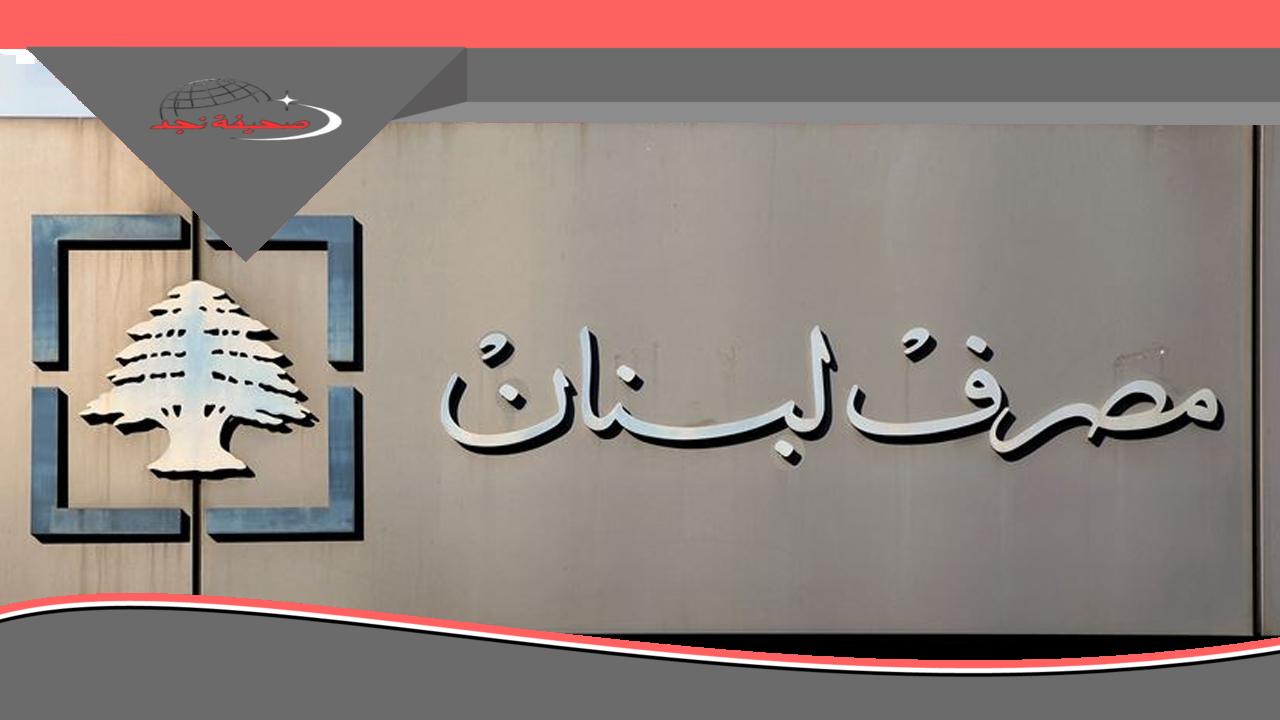 لبنان: خبر بمليون ليرة! سقف السحوبات لماي 2025 مفاجأة بتفرّح الكل