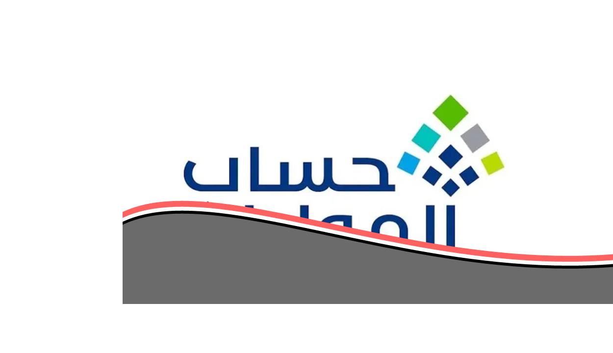 يا ترى صحيح؟ حساب المواطن دفعة 91 هتنزل قبل العيد؟ التفاصيل اهي