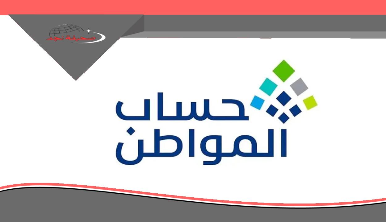 يا جماعة الخير: موعد صرف الدفعة 91 حساب المواطن لشهر يونيو 2025 ورابط الاستعلام