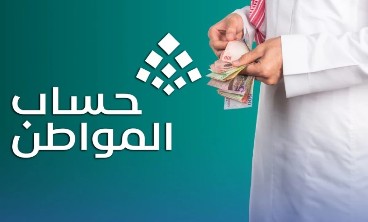 استعلام أهلية حساب المواطن للاستفسار عن الزيادات والشكاوى