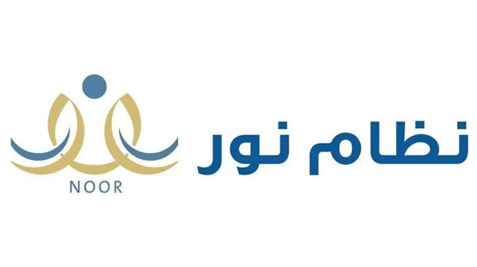 سجل ابنك في نظام نور بضغطة زر .. خطوات بسيطة ومزايا بالجملة لأولياء الأمور