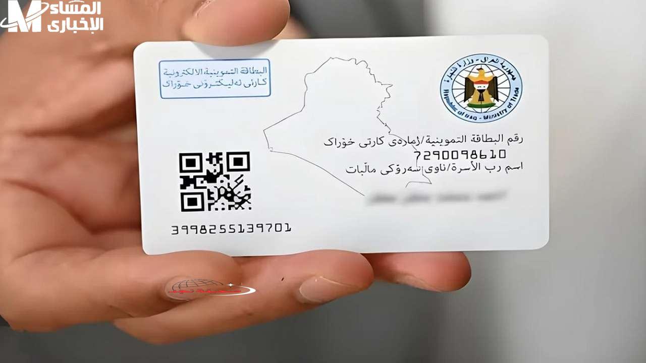 بالكاظمي.. تحديث البطاقة التموينية بالعراق صار أونلاين وببلاش!