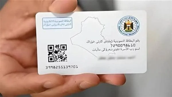 يا عراقي! موقع البطاقة التموينية 2025: كل ما يخص تحديث وإضافة الأسرة بالملف