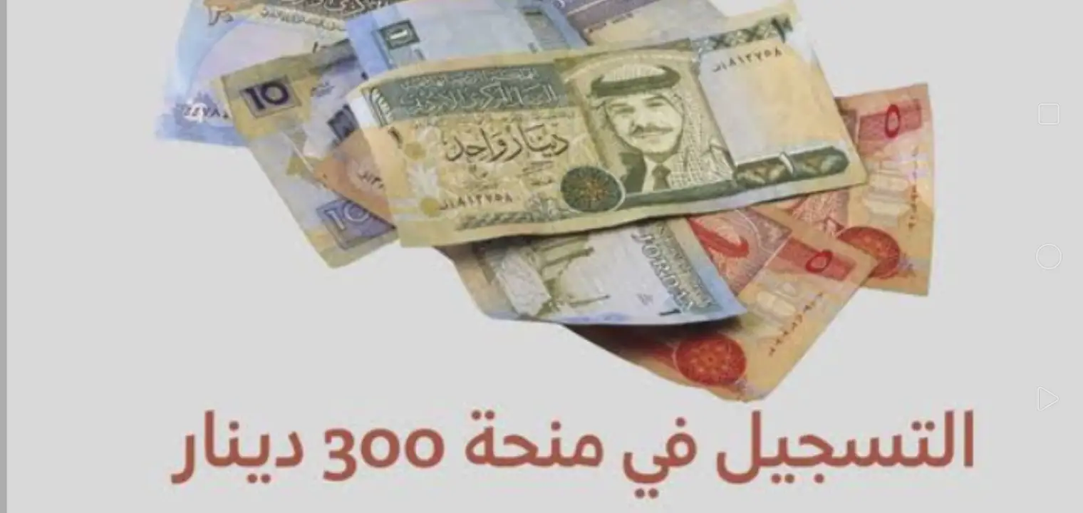 سجل فوراً قبل ضياع الفرصة.. شروط التسجيل في منحة 300 دينار بتونس 2025