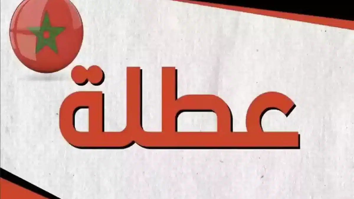 العطلة أخدت لقب تاريخي.. ربيع المغرب 2025 الأسطوري رسميًا
