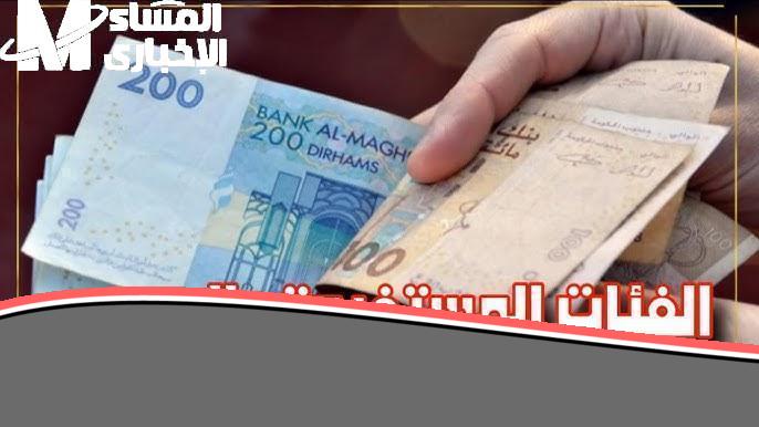 عاجل المغرب: الزيادات اتحركت رسمي النهاردة .. حقيقة زيادة الرواتب في المغرب 2025 لمعيشة أفضل