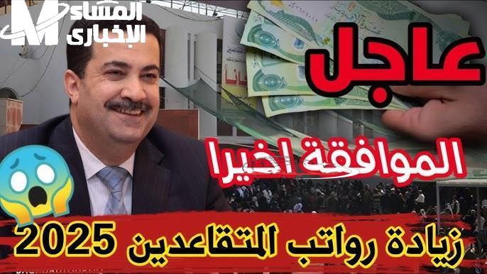 المغرب: أخبار مفرحة للمتقاعدين! زيادة جديدة في معاشات العسكريين والمتقاعدين “دقة بطل”
