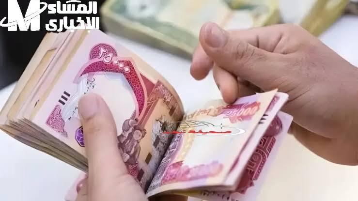 عاجل وبالزيادة: العراق يكشف تفاصيل زيادة الرواتب والتقاعد للموظفين والمتقاعدين.. فلوس جديدة يا معلم!