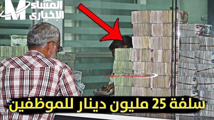 <p><strong>فلوس بالكوم: تمويل الأحلام على الطريق.. مليونير بالعراق بـ25 مليون دينار من الرافدين وقسط مريح</strong></p>