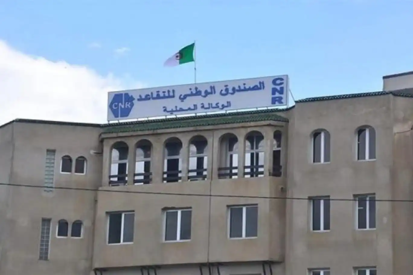التقاعد في الجزائر 2025: التغييرات الرسمية وسن التقاعد الجديد.. كله تمام يا معلم!
