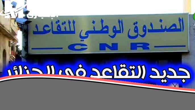 السعودية: بشرى للمتقاعدين! تفاصيل قرار رفع سن المعاش وخطة الحكومة للتعديل التدريجى وتأثيره على الموظفين