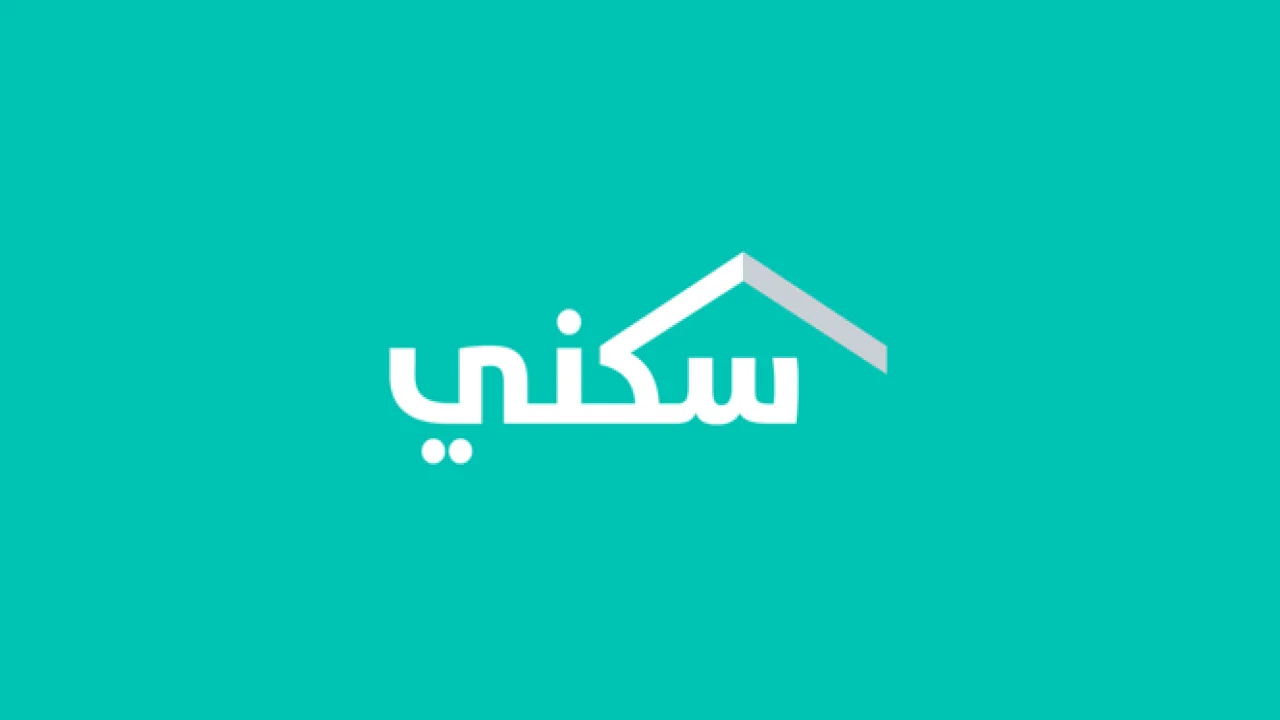 يا سلام سلم: الدعم السكني الجديد ينطلق في مايو 2025 بالسعودية.. تقديم مفتوح!