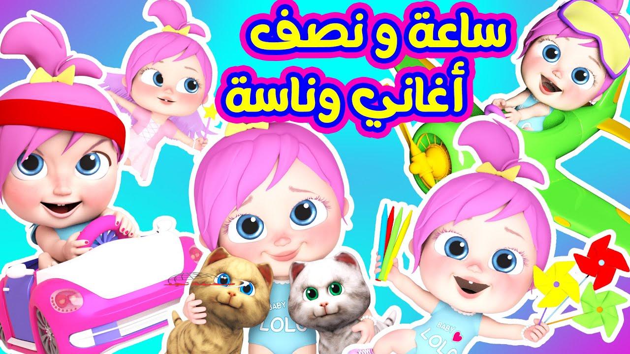 حمل أغاني العيد على وناسة 2025 .. أعرف الترددات الصحيحة دلوقتي