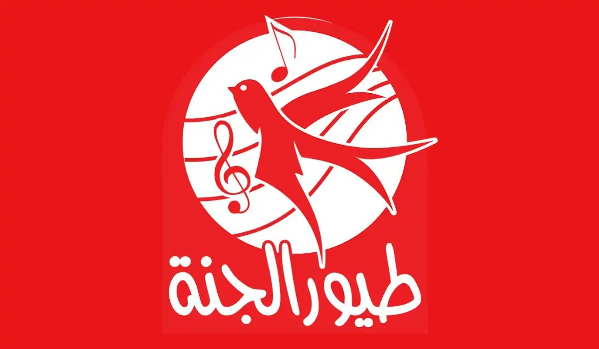 يا سلام سلم .. تردد قناة طيور الجنة 2025 الجديد: حب الأطفال في (اسم الدولة) هيخلي ولادك مبسوطين على الآخر!