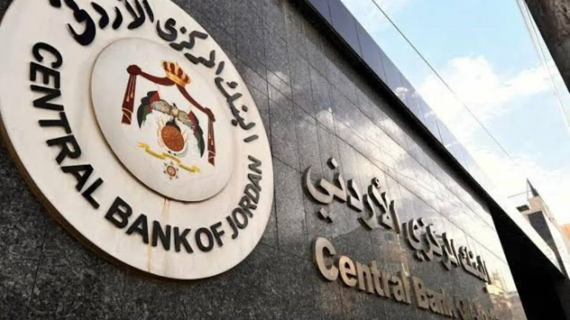 يا فرحة الأردنيين! تأجيل أقساط البنوك لشهر 5/2025: القرار ريح الكل ونفسهم ارتاحت!