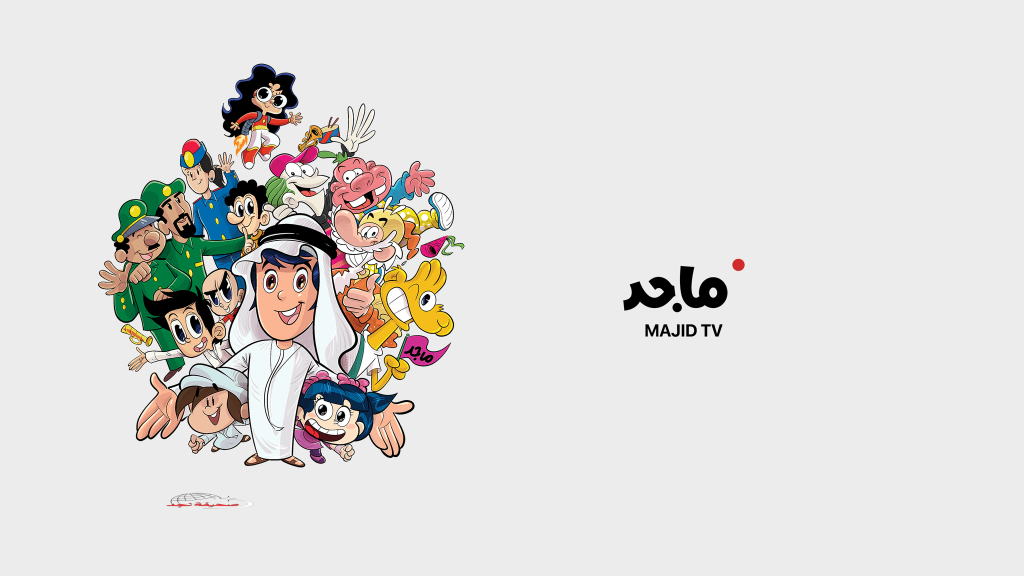 أحلى حكايات وأجمل أغاني! تردد قناة ماجد 2025 هيخلي ولادك في عالم تاني خالص.