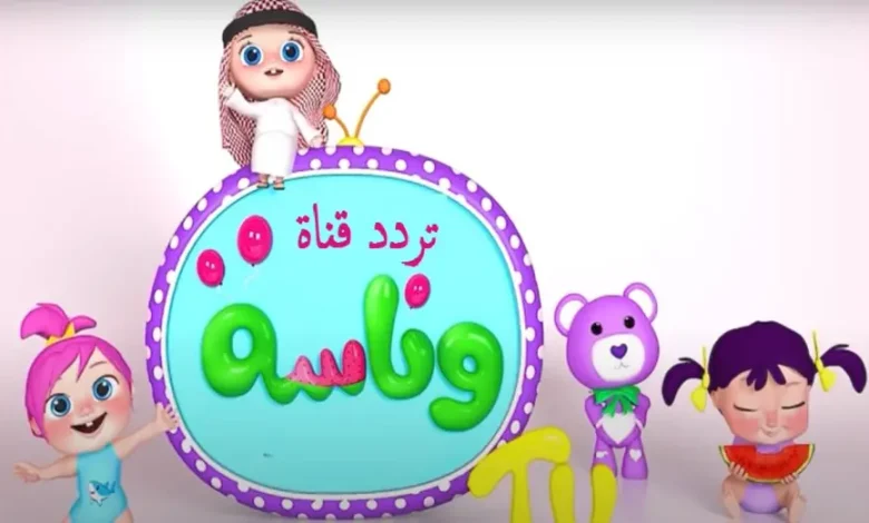 يا جدعان الفرحة رجعت: تردد وناسة بيبي الجديد هيخلي العيال يغنّوا من أول ثانية!