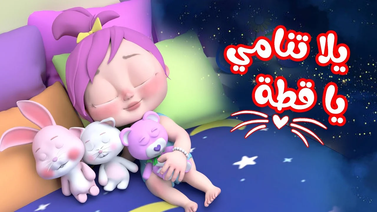 يا هلا بالعيال! لكل طفل في بيتك: تردد وناسة بيبي 2025 الجديد يخلي بيتك كرنفال!