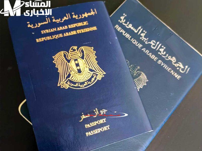 يا معلم: الجواز السوري صار ديجيتال! سجل جوازك لـ 2025 أونلاين وبسهولة