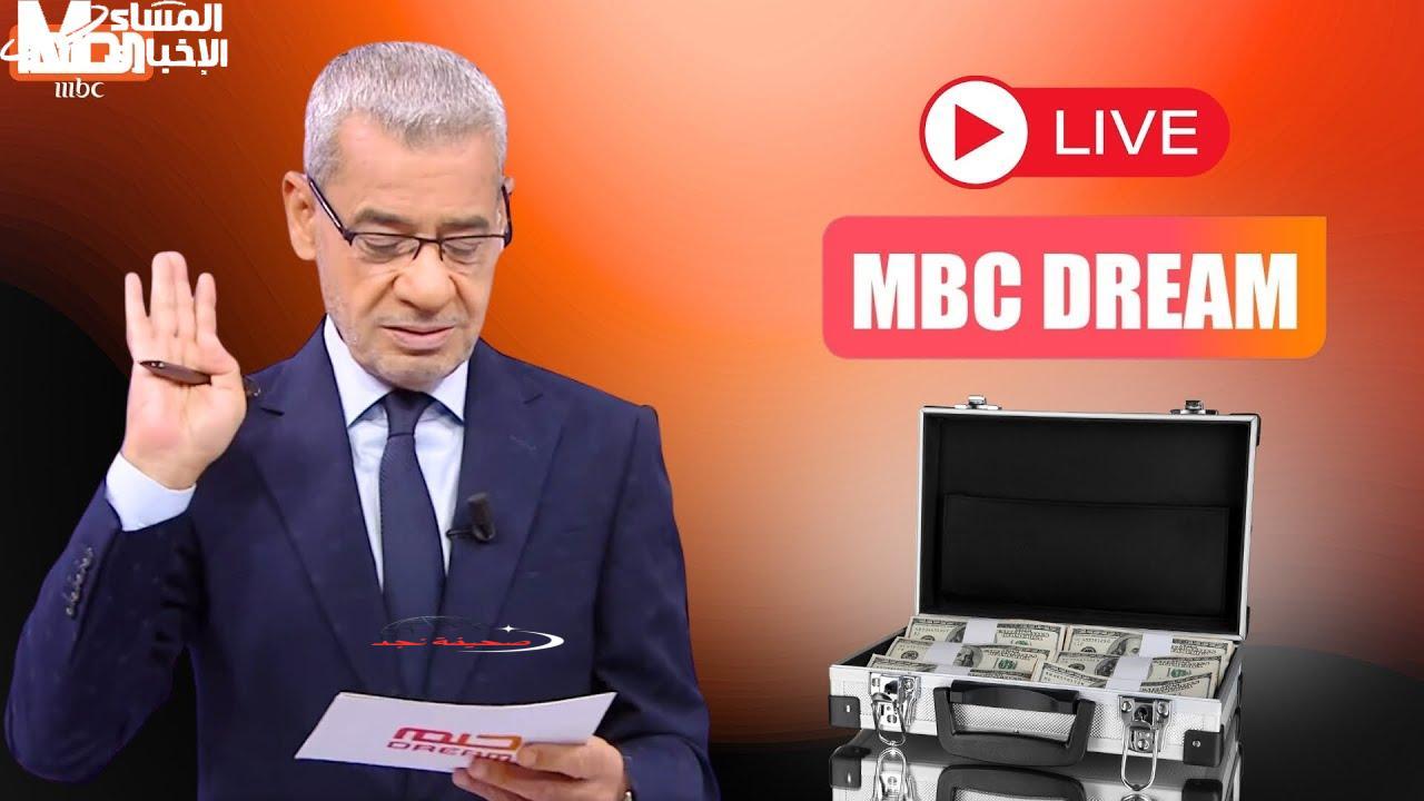 يا بختك: مليون دولار بيوزعها الحلم مع مصطفى الأغا 2025.. الحق قدم!