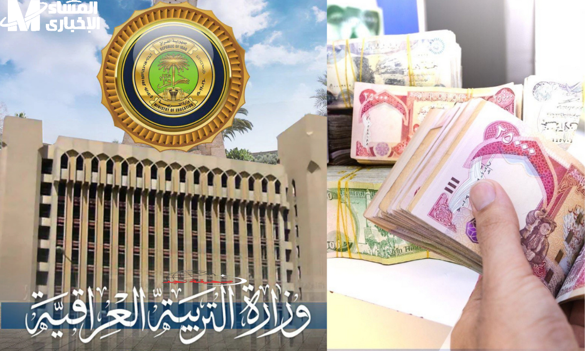 يلا زنودك.. خطوة بخطوة للألف دينار: تسجيل مضمون بمنحة الطلبة من وزارة التربية العراقية