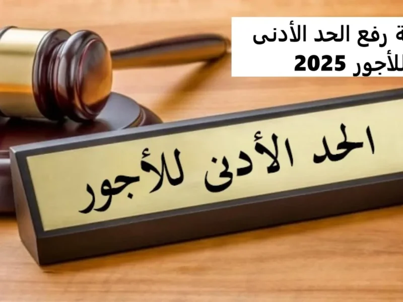 رسميًا: الأردن يكشف “الخُبزة” وموعد الزيادة المنتظرة للحد الأدنى للأجور في جميع القطاعات